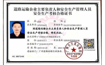 安全證書